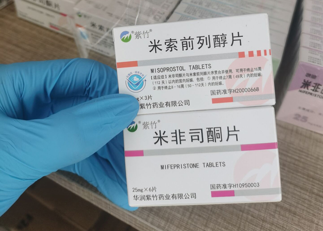 打胎药米非司酮片（米非米索）使用规范机制，正规渠道购买